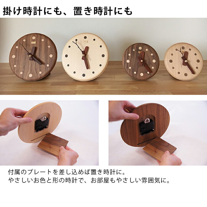 バス発着場減す 手作り ツリーの時辰儀 枝クロック 小形 木製 とけい 材クロック 構築祭式 粧飾時計 置き時計 頂戴物 調度品 日本製 国産 生徒殿堂 Acilemat Com