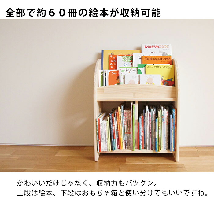 木遊舎 絵本棚 ほんたて M パイン送料無料 組立式 組立キット 本棚 ほんだな 絵本用棚 子ども家具 児童館 本棚 手作り 小さめ 子ども食器 男の子 女の子 お祝い 天然 自然 木の匂い 絵本ラック 収納 日本製 安心 安全 大容量 木のおもちゃ デポー子どもと一緒に