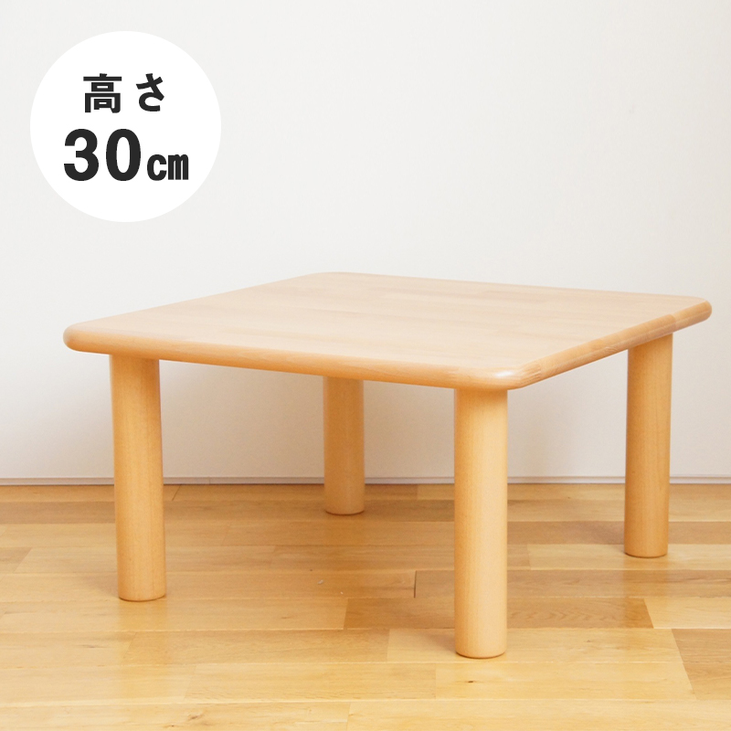 【楽天市場】ブロック社 角テーブル60×60 高さ30cm 0～1歳児用 送料無料（子供用 子ども用 家具 机 赤ちゃん 男の子 女の子 お