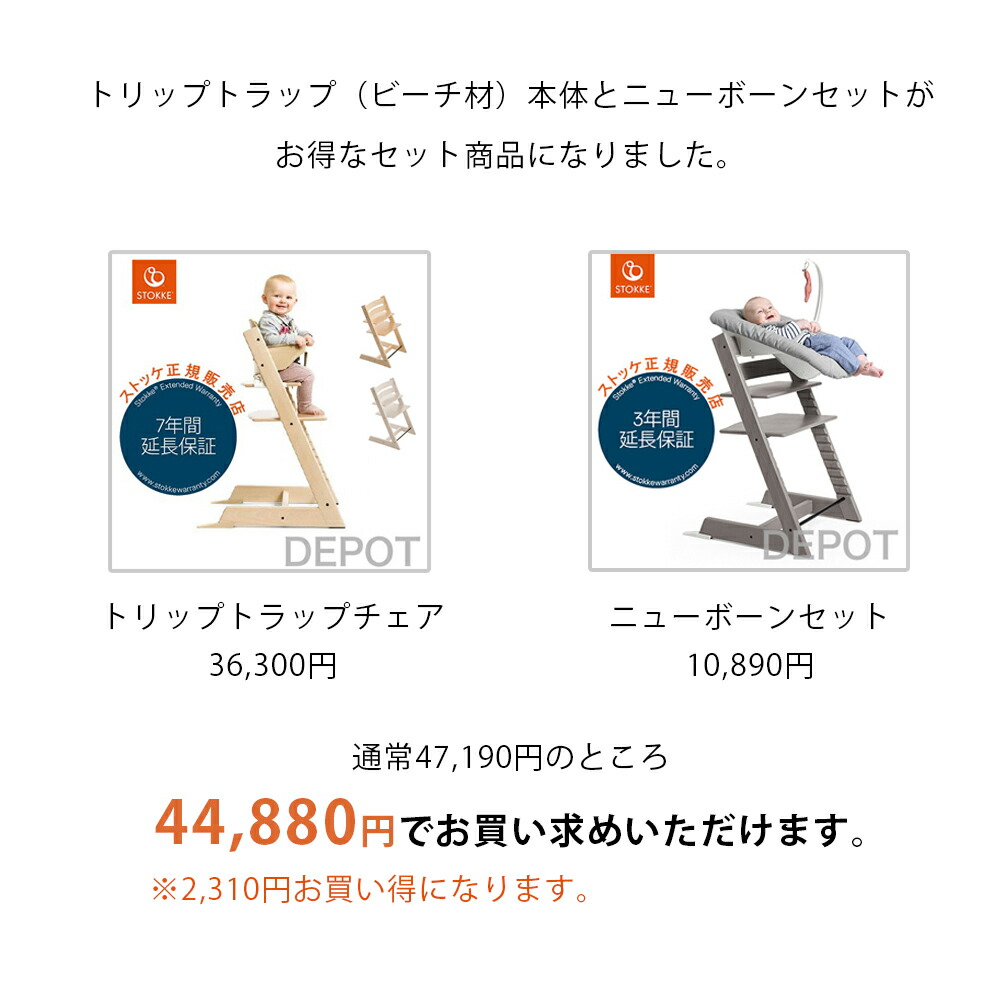 現金特価 STOKKE トリップ トラップ ニューボーンセットバンドル ナチュラル ホワイトウォッシュ tripp trapp 正規販売店 登録 ７年間保証 送料無料 ストッケ 子供椅子 fucoa.cl