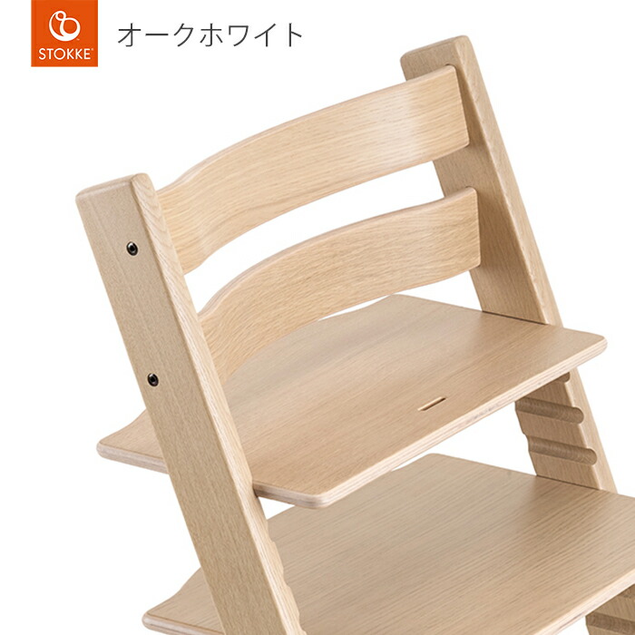 激安アウトレット即納 Stokke 児童館キッズ ベビー マタニティ トリップ 登録７年間保証 トラップ 木の時計 チェア Tripp Trapp チェア オーク材 正規販売店 木のままごと 登録７年間保証 送料無料 児童館 木のおもちゃ デポー選べるカラー生後すぐから大人まで 姿勢