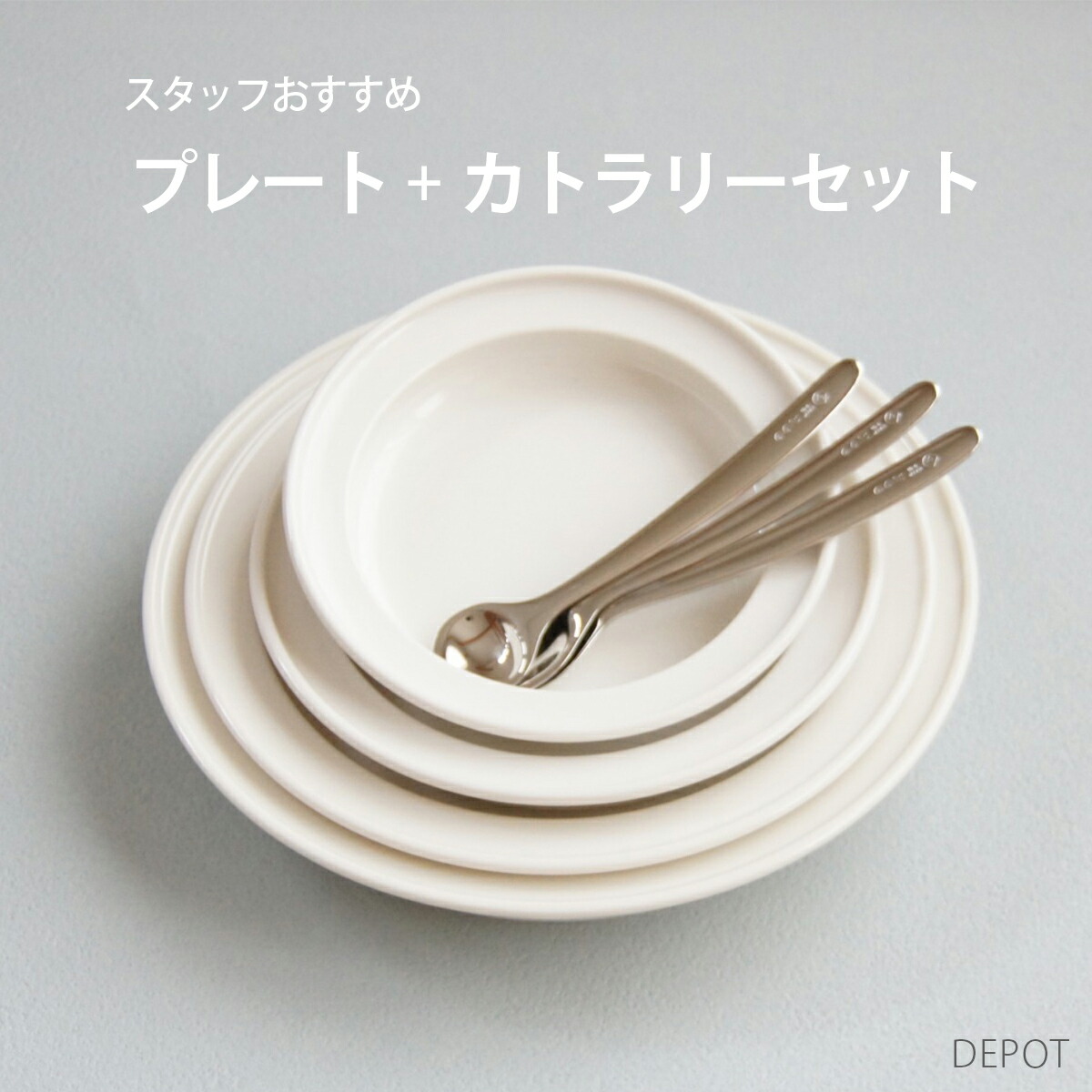 原材料おすすめ 一皿＋カトラリー書き割り 日本製 国産 楽になること 分かりやすい 白いこと 離乳食 乳飲み子 ちびっ子 食器 瀬戸もの 差し上げ物 ユニバーサル一皿 お坊っちゃん お嬢さん 生み出すこと祝賀会 差し上げ物 赤ちゃん もの言う花