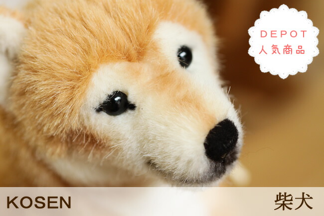 ケーセン Kosen 柴犬 ギフト ぬいぐるみ 誕生日 ケーセン 出産祝い ドイツ製 ドイツ製 プレゼント 男の子 女の子 犬 縫いぐるみ いぬ 児童館 ケーセン Kosen 柴犬 ギフト ぬいぐるみ 誕生日 ケーセン 出産祝い ドイツ製 ドイツ製 プレゼント 男の子 女の子 犬 縫いぐるみ いぬ 児童館