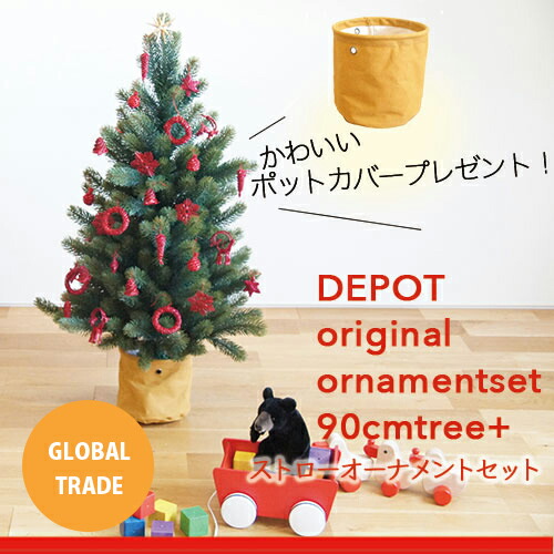 保存版 デポーセレクト ９０cmクリスマスツリーと金の星 小 ストローオーナメント セット Plastiflor Rs Global Trade グローバルトレード社 送料無料 国内配送 Ipripak Org