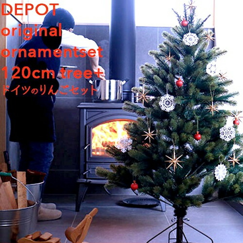 GLOBAL TRADE 120cm リンゴのオーナメントセット 収納袋プレゼント RSグローバルトレード シュヴァルツヴァルトツリー クリスマスツリー  送料無料 金の星大(４) 金の星小(６) レース(６) りんご小(６)