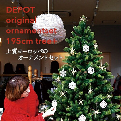 RS GLOBAL TRADE 195cm 星のオーナメントセット  RSグローバルトレード社 シュヴァルツヴァルトツリー 【送料無料】クリスマスツリー 星大（８）星小（１２）レース（12）グローバルトレード社  ドイツ