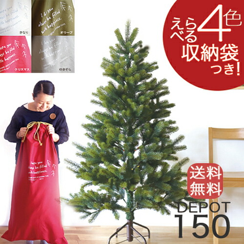 RSグローバルトレード社  150cm 収納袋プレゼント RS GLOBAL TRADE シュヴァルツヴァルトツリー【正規輸入品】旧PLASTIFLOR(プラスティフロア) 送料無料 Xmasツリー 本格 北欧風 おしゃれ クリスマスツリー