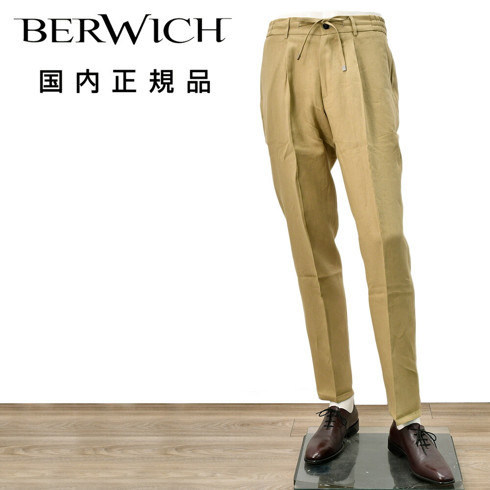 【8のつく日はポイント8倍】ベルウィッチ　　BERWICH イージーパンツ メンズ 1プリーツスラックス SAKE 1P GYM サケ・ジムモデル ウォッシャブルリネン ベージュ キャロットフィット ドローコード調節 国内正規品 オクテット