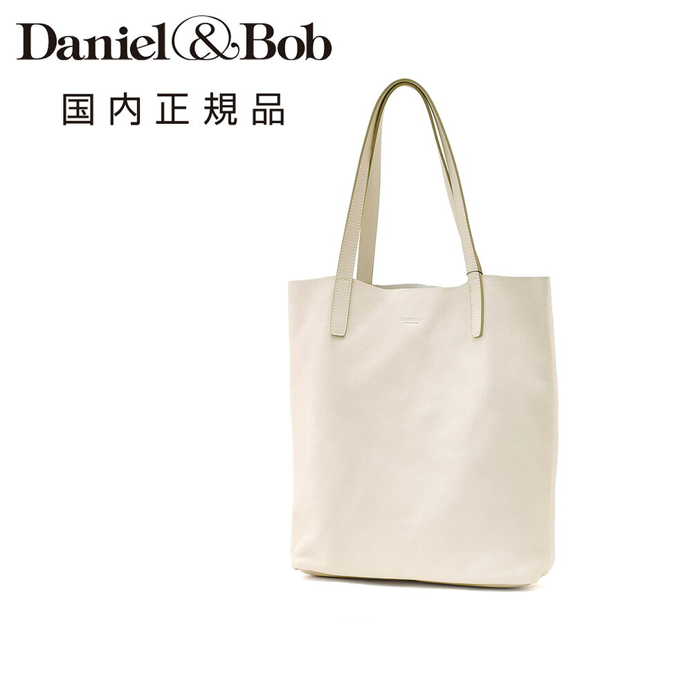 ダニエル\u0026シリング  Daniel\u0026Bob 縦型トートバッグ 男女兼用 なめし革御徒面子 ALEX-31 アレックス MOUSSE LIGHT ヘアムース点火装置 象牙色 一枚革 なめし革手持ち部分 国内定め事品 でらでら堅苦しさ ブランド名