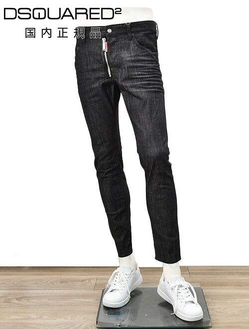 ディースクエアード　　DSQUARED2 スリムテーパードデニム メンズ S71LB1621 SKATER JEAN スケータージーン ブラックウォッシュ ダブルフライ カットオフデザイン 国内正規品 オクテット｜メンズセレクトshopオクテット公式