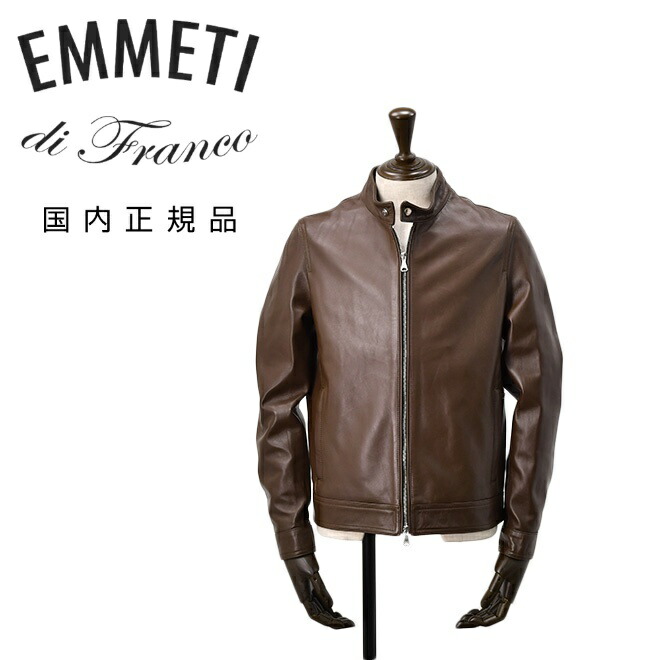 楽天市場】【ポイント8倍 2/23 9:59まで】エンメティ EMMETI シングル