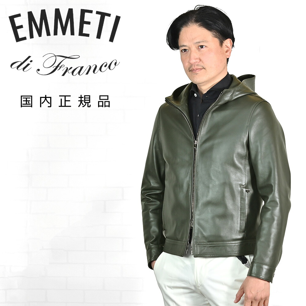 エンメティ EMMETI フーディーレザージャケット メンズ レザーブルゾン JURI HOODIE ユリフーディー ラムスキンレザー ナッパチェラータ ダークグリーン スリムフィット 0.7mm厚 国内正規品 オクテット|メンズセレクトshopオクテット公式