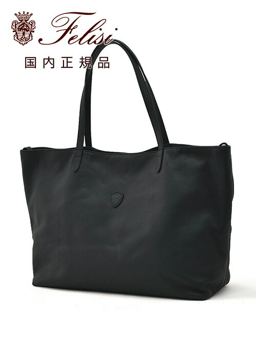 フェリージ　Felisi トートバッグ 20-19 ブラウン 極美品　男女問わず フェリージ Felisi トートバッグ 20-19 ブラウン 極美品 男女