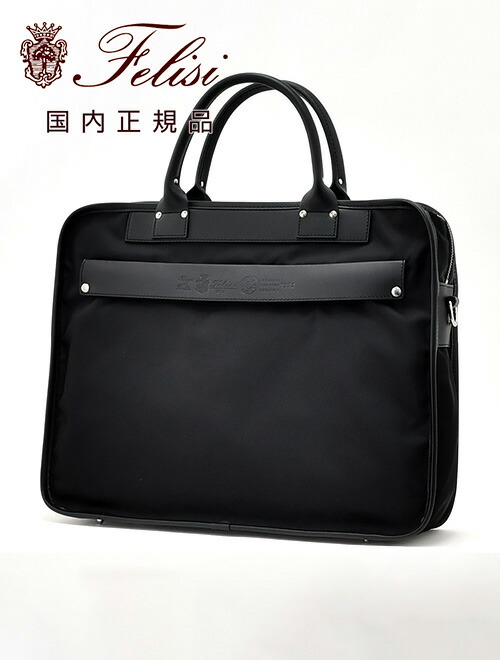 フェリージ　黒 ナイロン ビジネスバッグ 1772ds-041black.jpg