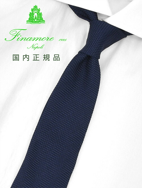 フィナモレ　　Finamore ニットタイ メンズ ANVERSA3 FERMO FOSSATI社製ガルザ ネイビー 紺 シルク100％ フレスコ編み トレピエゲ 無地デザイン メンズアクセサリー 国内正規品 オクテット