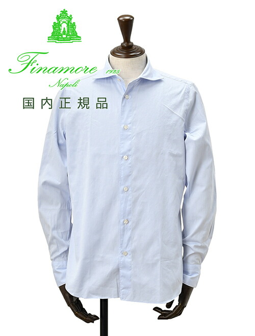 【美品】Finamore 長袖シャツ コットン フォーマルライン ホワイトXS SALE】Finamore（フィナモレ）コットンブロードストライプシャツ