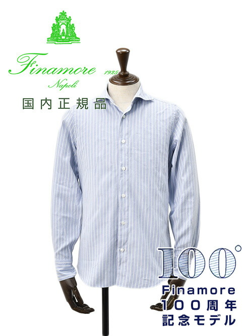 フィナモレ　　Finamore 長袖カジュアルシャツ メンズ SIMONE シモーネ コットン生地 サックスブルー ストライプ ブランドロゴ入り貝釦 製品洗い カッタウェイ襟 国内正規品 オクテット｜メンズセレクトshopオクテット公式