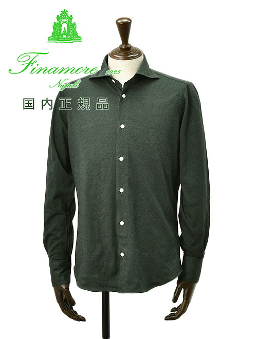 フィナモレ　　Finamore 長袖カジュアルシャツ メンズ SIMONE シモーネ カシミヤ混 ダークグリーン 100周年モデル ジャージー ブランドロゴ刻印釦 国内正規品 でらでら 公式ブランド｜メンズセレクトshopオクテット公式