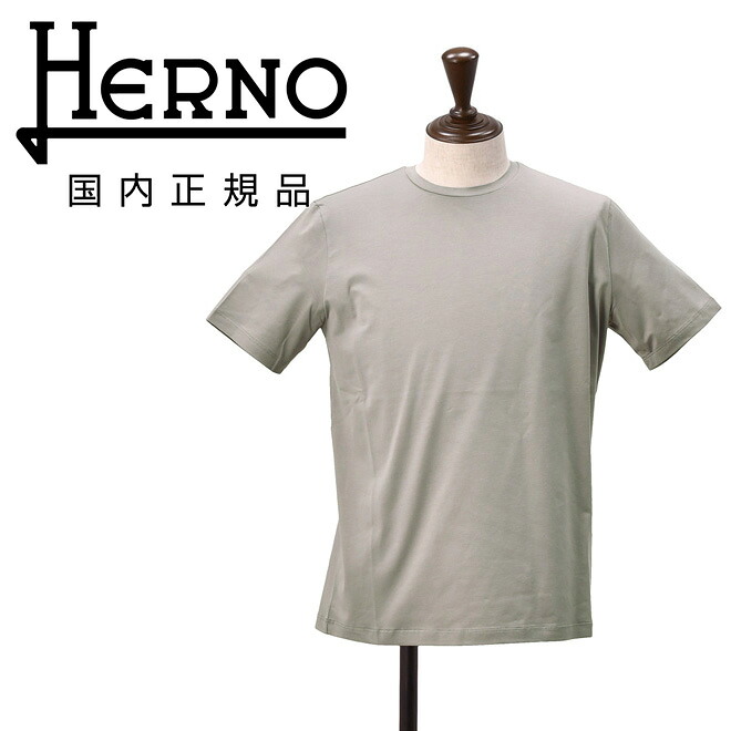 【8のつく日はポイント8倍】ヘルノ　　HERNO 半袖Tシャツ メンズ クルーネックカットソー コットンジャージー生地 グレー 首裏プレートタグ レギュラーフィット 無地デザイン 国内正規品 オクテット 19,008円