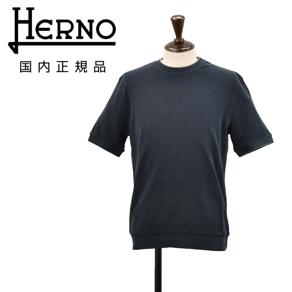 地獄ノ  HERNO 編み物プルオーバー メンズ 半袖ニットソー ワーヘル編み綿織物プルオーバー出どころ 米国海軍 紺 のど首＆リストバンド色彩設計青写真 か細い影ぼうし JG000225U 国内置き目品 オクテット