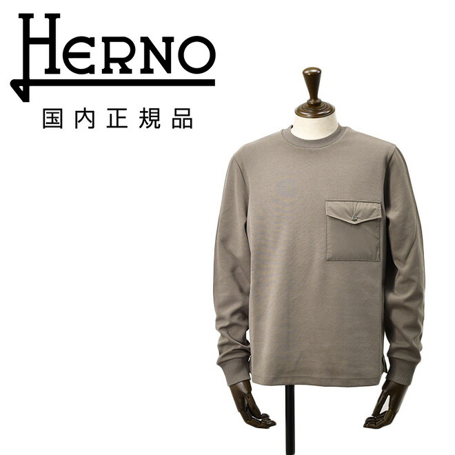地獄ノたまり場  HERNO RESORT 長袖調教師 メンズ トレーナー JG00041UR 綿織物 薄墨色赤銅色 ベージュ 労働者の一団のど首 ロゴタイプ一皿 胸衣嚢 国内置き目品 オクテット