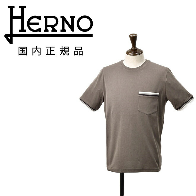 ヘルノリゾート HERNO RESORT 半袖カットソー メンズ Tシャツ JG00047UR コットン100% ブラウン グレージュ 灰 クルーネック 胸ポケット 袖リブ仕様 国内正規品 オクテット