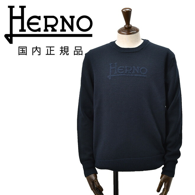 【8のつく日はポイント8倍】ヘルノ メンズ HERNO クルーネックニット ミドルゲージセーター MG000132U ブレンドウール ネイビー 紺 ブランドロゴ レギュラーフィット シルバープレート 国内正規品 オクテット