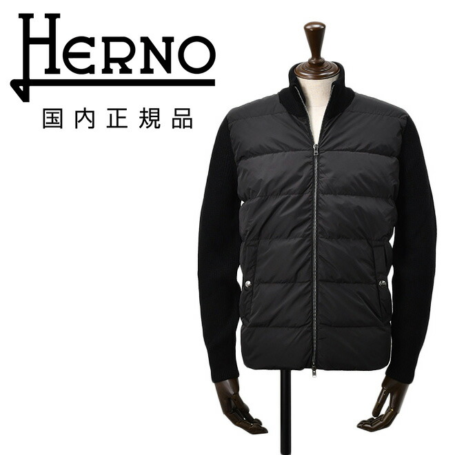 ヘルノ　　HERNO ハイブリッドダウン メンズ ダウンジャケット フィッシャーマンリブ ブラック 黒 切り替えデザイン 後身頃ニット スタンドネック シルバーパーツ 国内正規品 オクテット