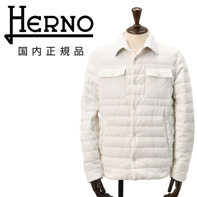 ヘルノリゾート　　HERNO RESORT ダウンジャケット メンズ ライトアウター ダウンブルゾン PI00106UR 細畝コーデュロイ　コットン100% ホワイト 白 レギュラーフィット 国内正規品 オクテット