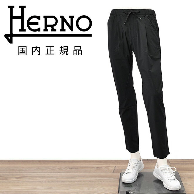 楽天市場】ヘルノ HERNO メンズ イージーパンツ PT00002UR 12431S