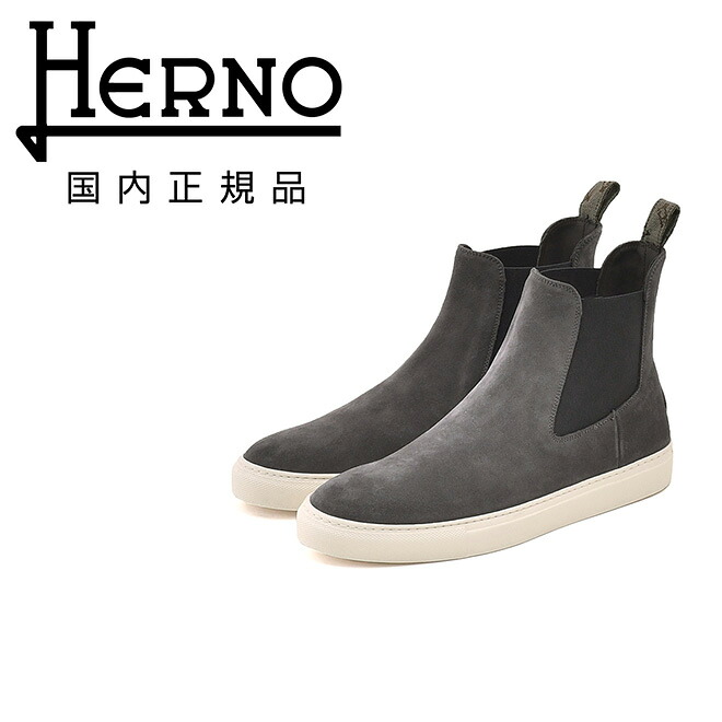 ヘルノ　　HERNO サイドゴアブーツ メンズ ハイカットシューズ SH016UM カーフスエード チャコールグレー モノグラムテープ ブランドアイコンパッチ 国内正規品 オクテット