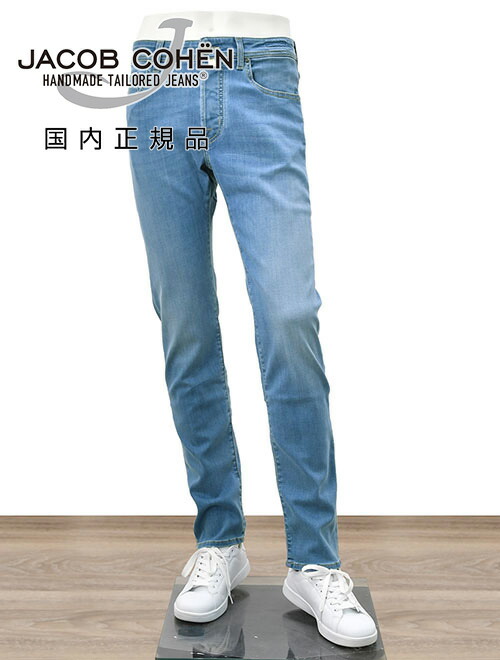 楽天市場】ヤコブコーエン JACOB COHEN デニムパンツ メンズ