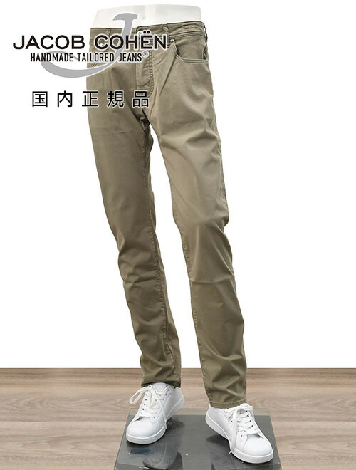 【美品】ヤコブ コーエン チノパン メンズパンツ 31 無地 ベージュ 美品】ヤコブ コーエン チノパン メンズパンツ 31 無地 ベージュ