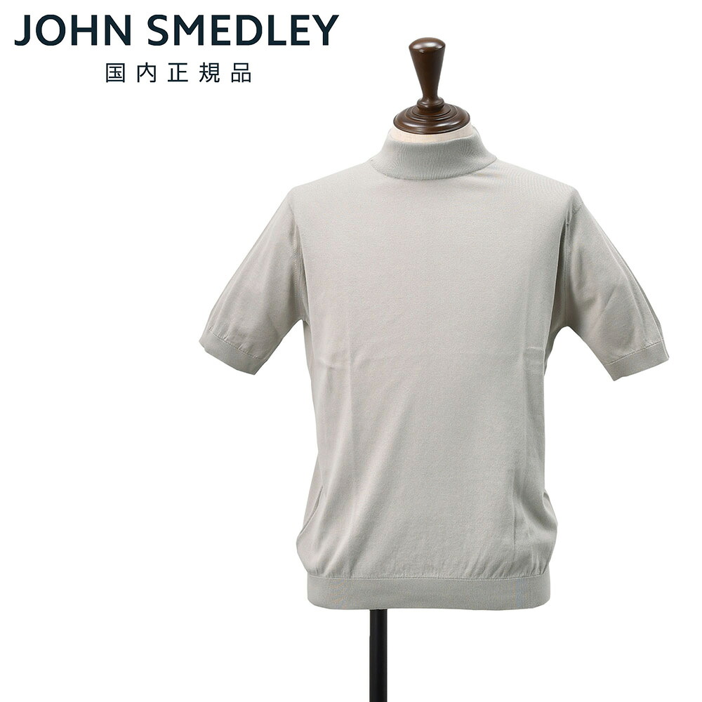 【8のつく日は尖んがり8倍】ジョンスメドレー  JOHN SMEDLEY モックネックニット メンズ 半袖編み物 ARBER シーアイランドコットン ともし火薄墨色 30ゲージ MODERN FIT 今めかしい相応う 国内定まり品 オクテット