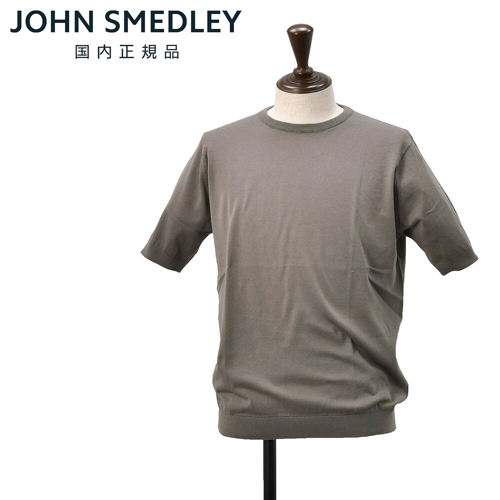 【8のつく日は尖んがり8倍】ジョンスメドレー  JOHN SMEDLEY クルーネックニット メンズ 半袖編み物 KIELL シーアイランドコットン 30ゲージ 赤銅色薄墨色 ご機嫌ゲージ MODERN FIT 今めかしい相応う 国内定まり品 オクテット