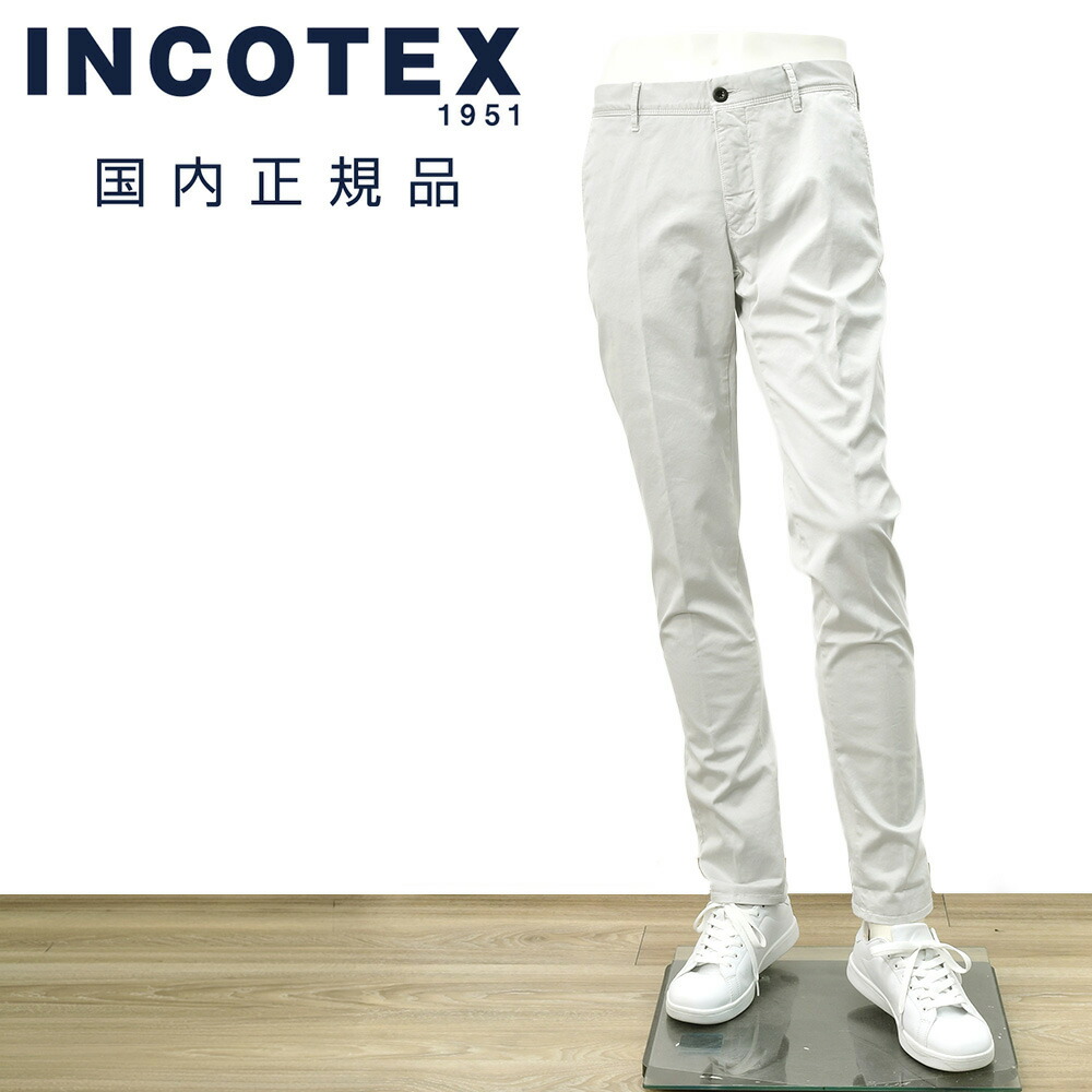 インコテックス　　INCOTEX コットンパンツ メンズ チノパンツ 100番モデル ストレッチツイル織り ライトグレー ガーメントダイ スリムテーパード 刺繍ブランドロゴ 国内正規品 オクテット