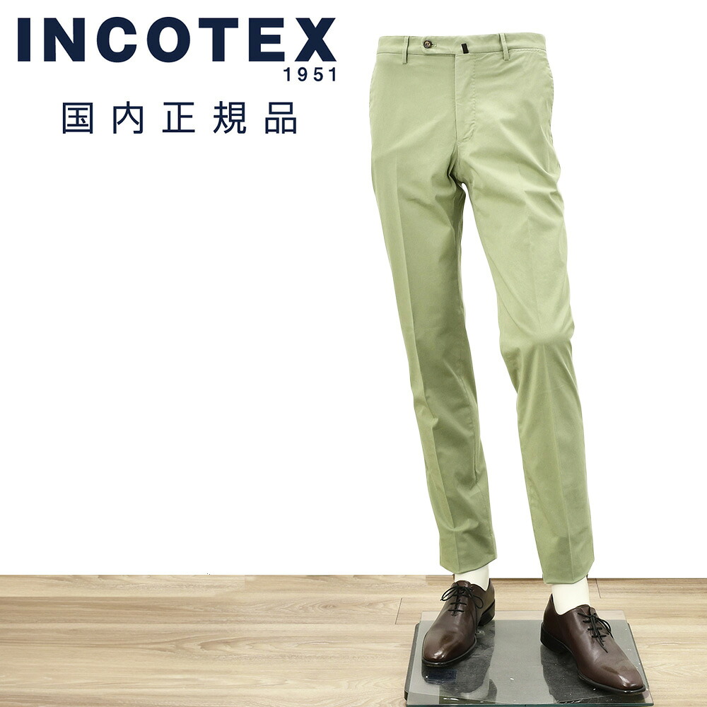 インコテックス　　INCOTEX コットンパンツ メンズ チノスラックス 39型モデル ロイヤルバタヴィア ストレッチツイル セージ レギュラーフィット ノープリーツ仕様 国内正規品 オクテット