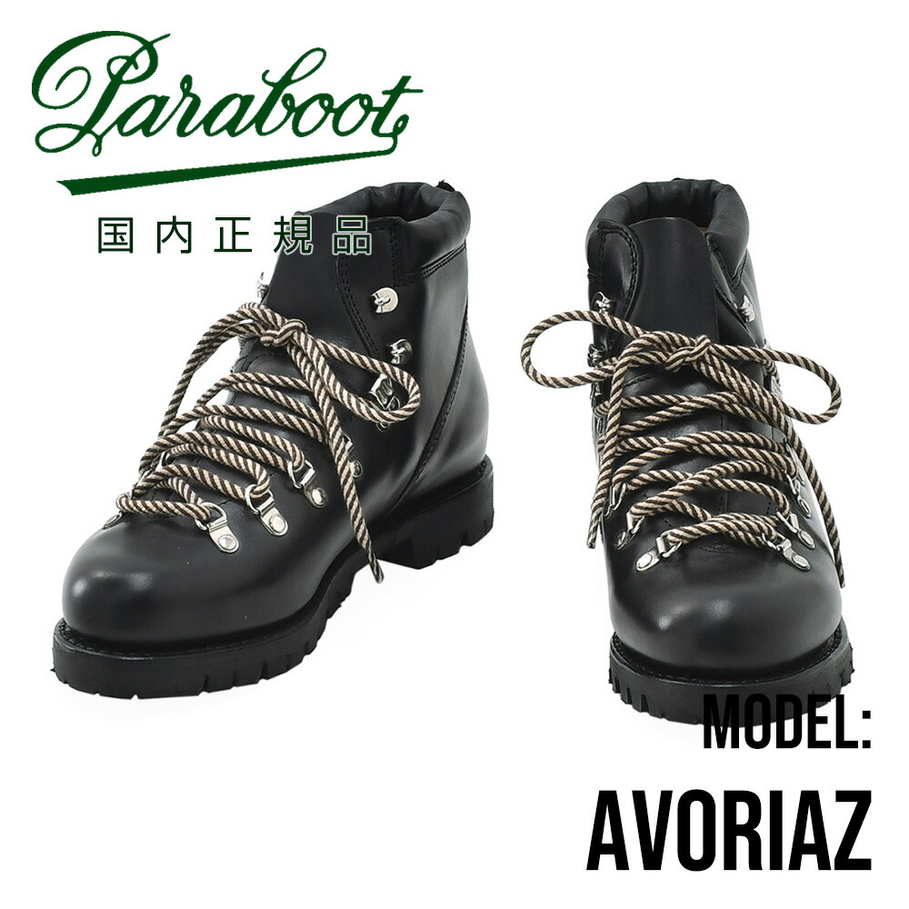 楽天市場】パラブーツ PARABOOT 国内正規品 メンズ アンクル