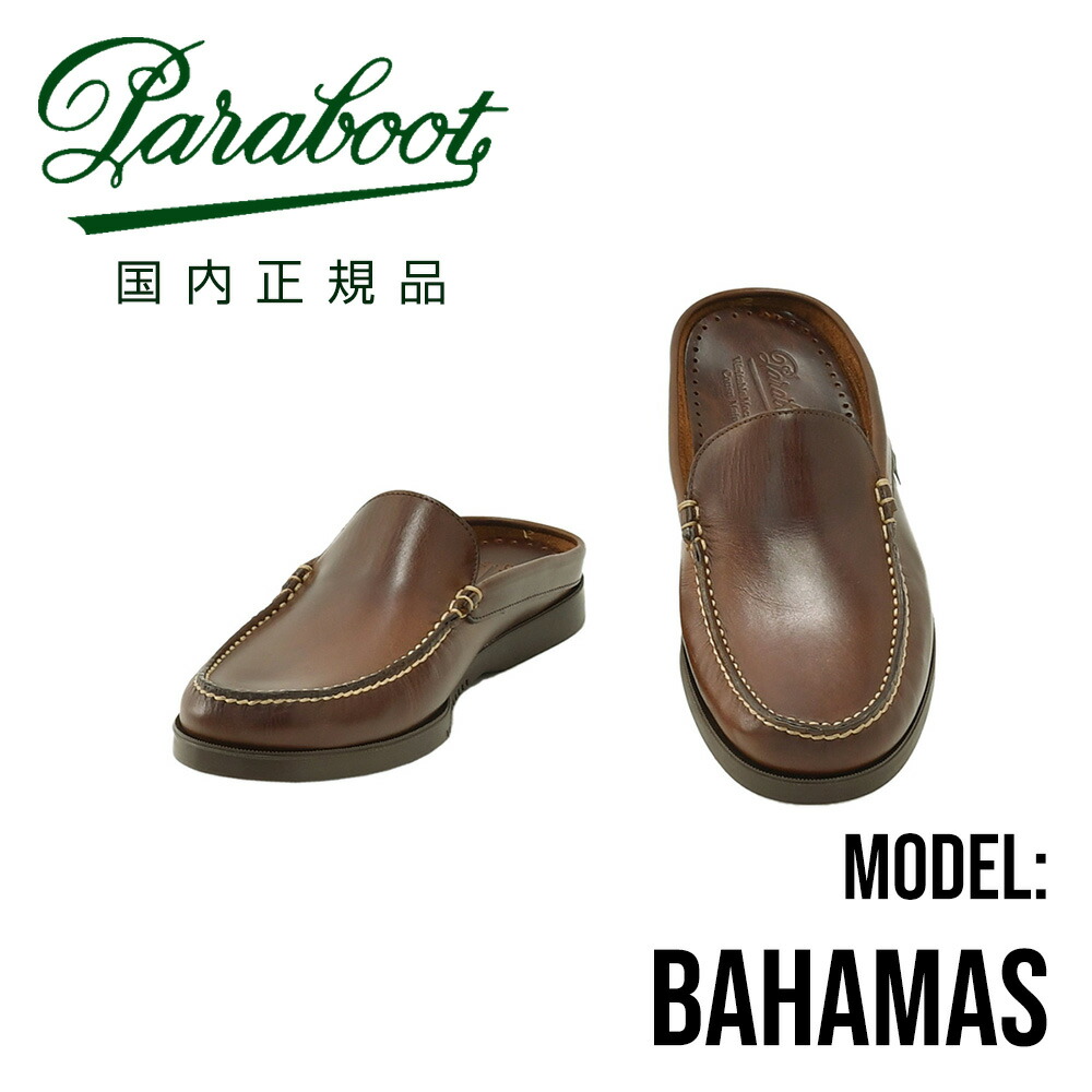 値引↓ PARABOOT Bahamas サンダル AMERICA UK8 サンダル | BAHAMAS / AMERICA - Paraboot
