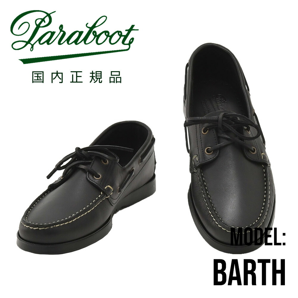 barth-780031_i.jpg