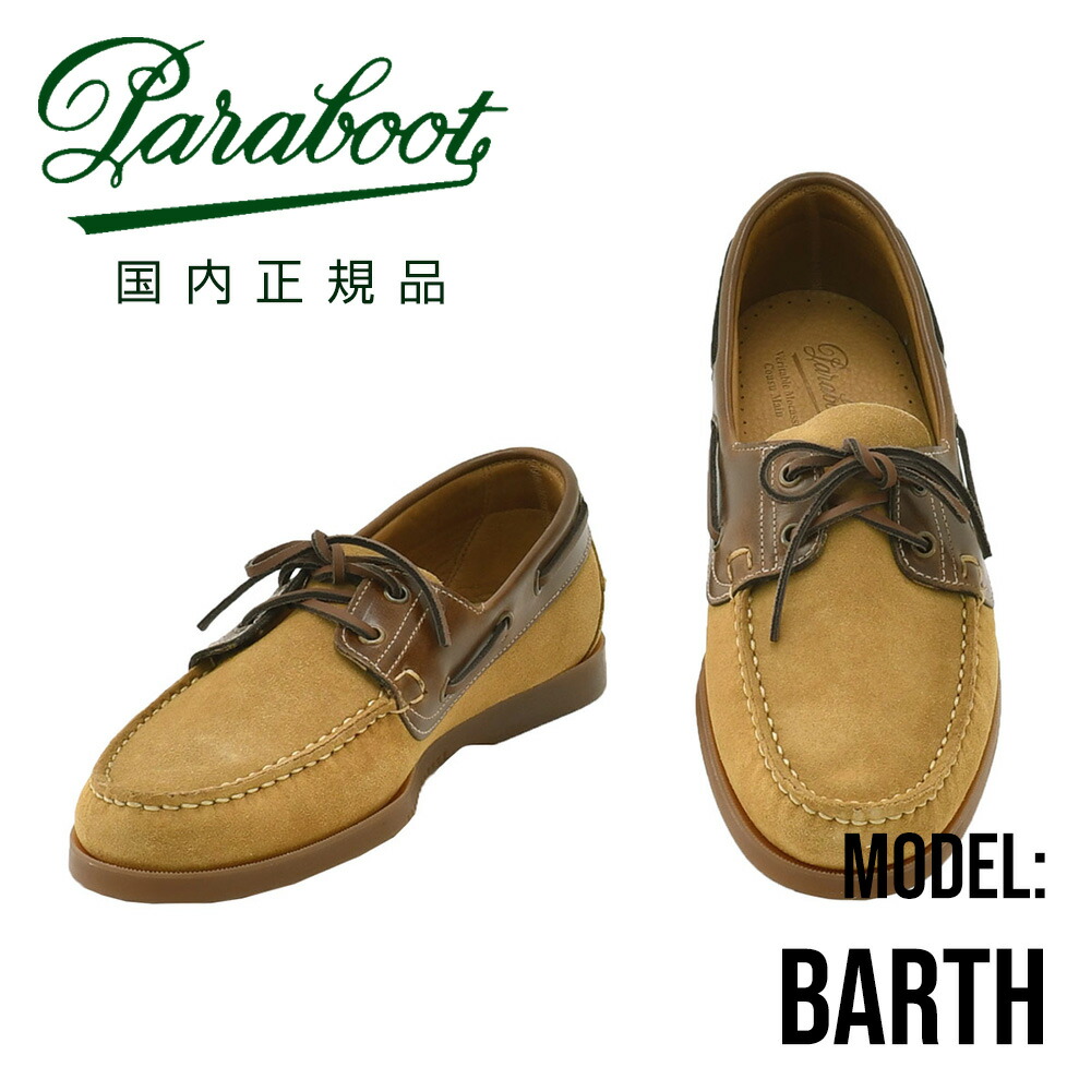 barth-780549_i.jpg