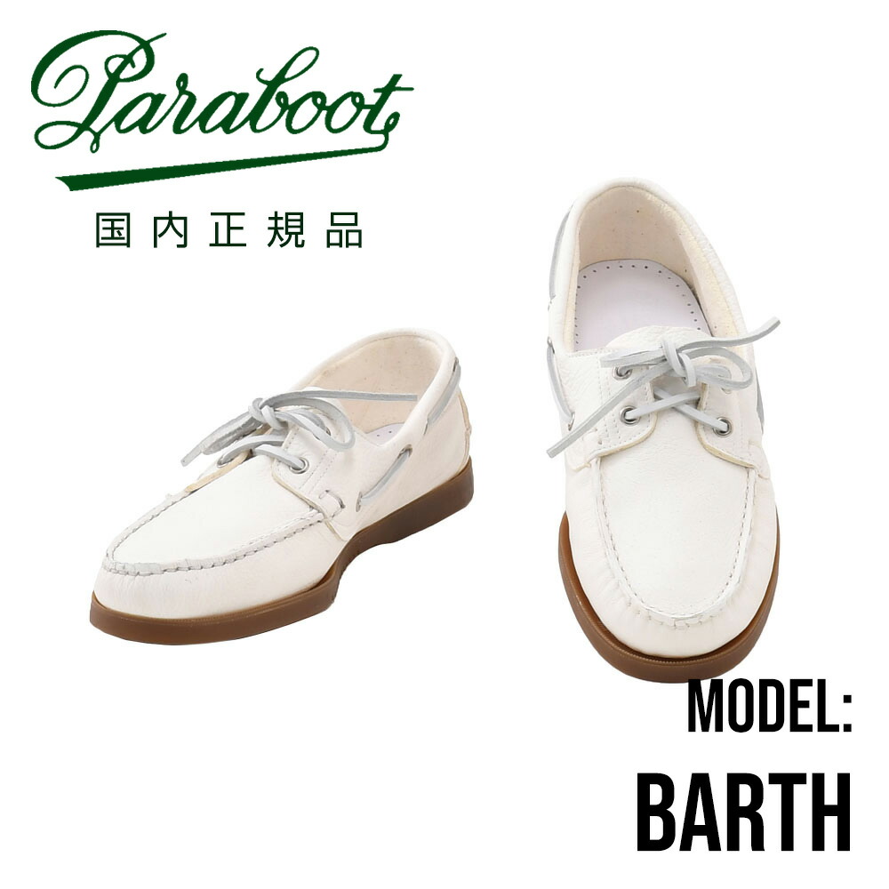 paraboot パラブーツ　鹿革　デッキシューズ Paraboot - BARTH』パラブーツ鹿革デッキシューズ | differentkm