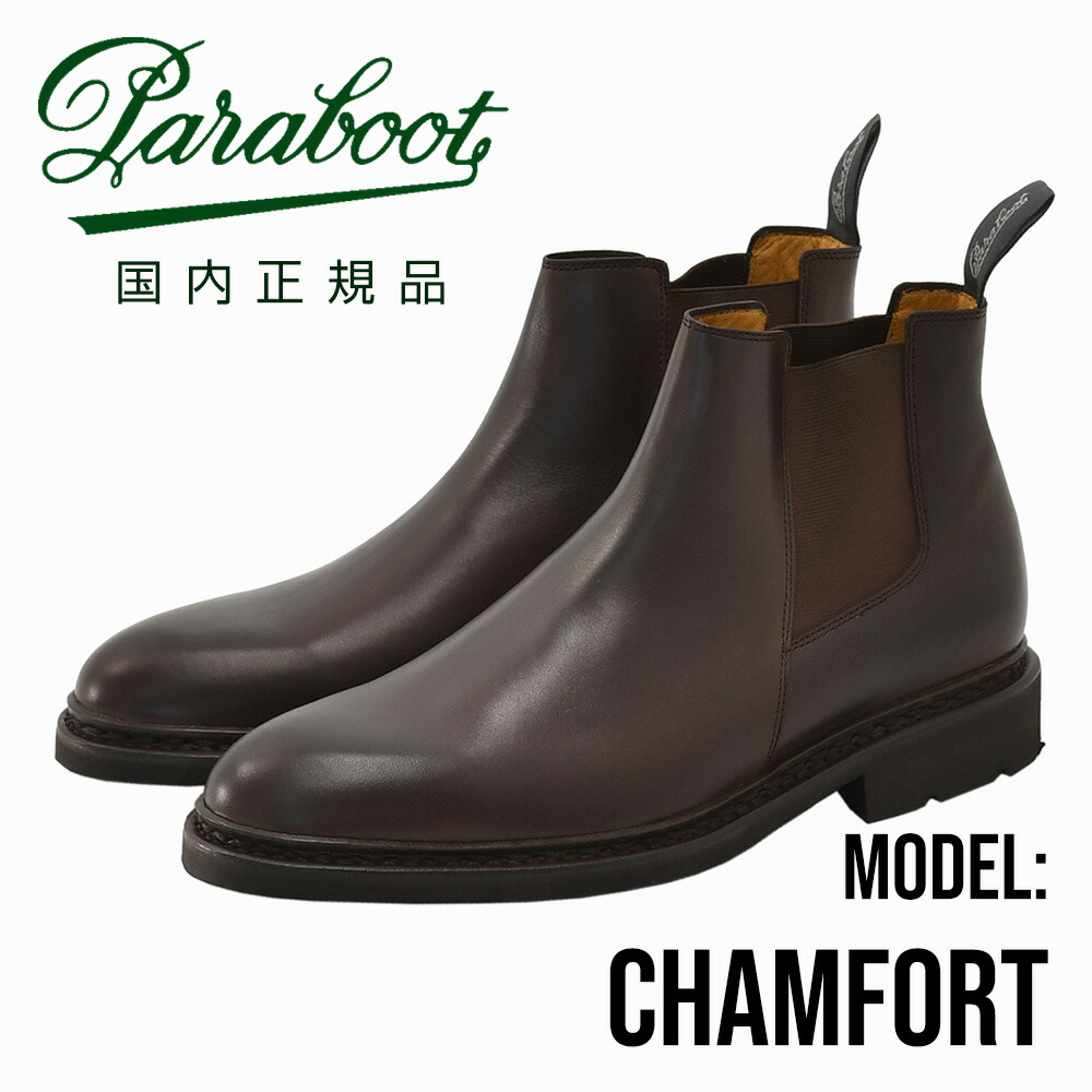 【箱無し】Paraboot パラブーツ　サイドゴアブーツ　5½ Paraboot【パラブーツ】サイドゴアブーツ シャンフォート CHAMFORT