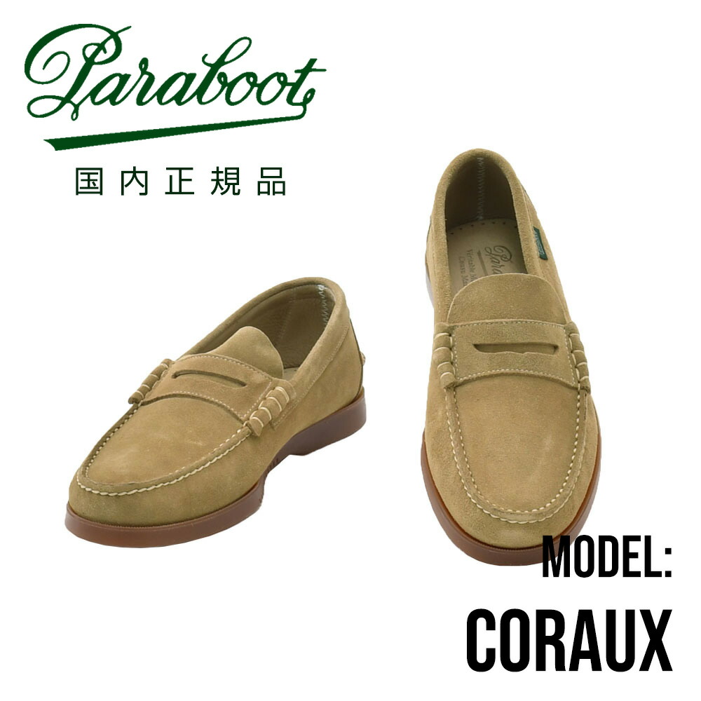 パラブーツ　ベージュ モカシン パラブーツ ベージュ モカシン 2024SS Collection – Paraboot