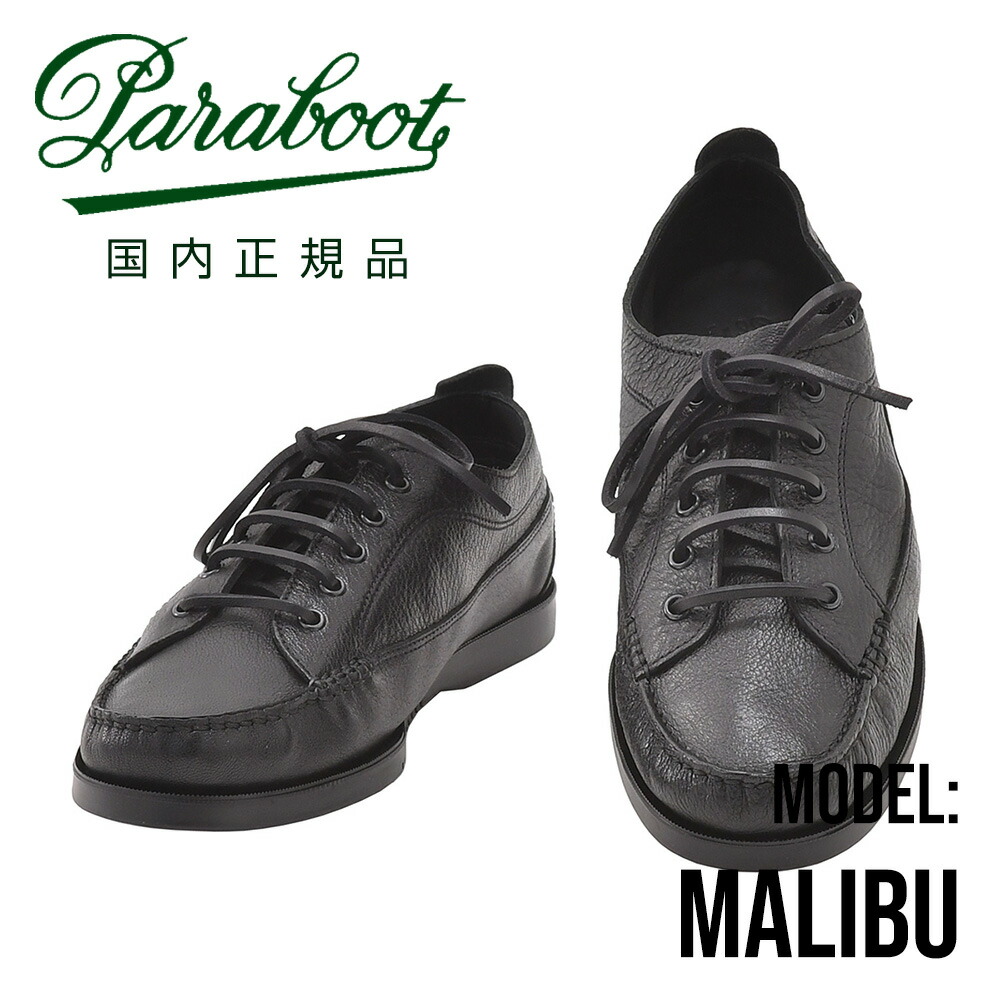 パラブーツ　マリブ　paraboot MALIBU デッキシューズ malibu-092451_i.jpg