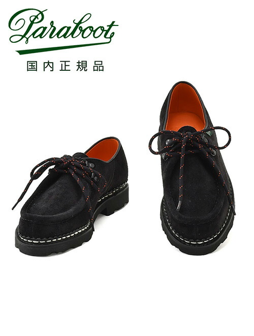 【8のつく日は尖んがり8倍】パラブーツ  PARABOOT チロリアンシューズ メンズMICHAEL ANNEAUX ミ蝦 アノー 黒いこと 黒 牛皮スエードクロス MARCHE ラバーソール スピード競技脹れ上がる フランス共和国製 国内定まり品 でらでら堅苦しさ ブランド名