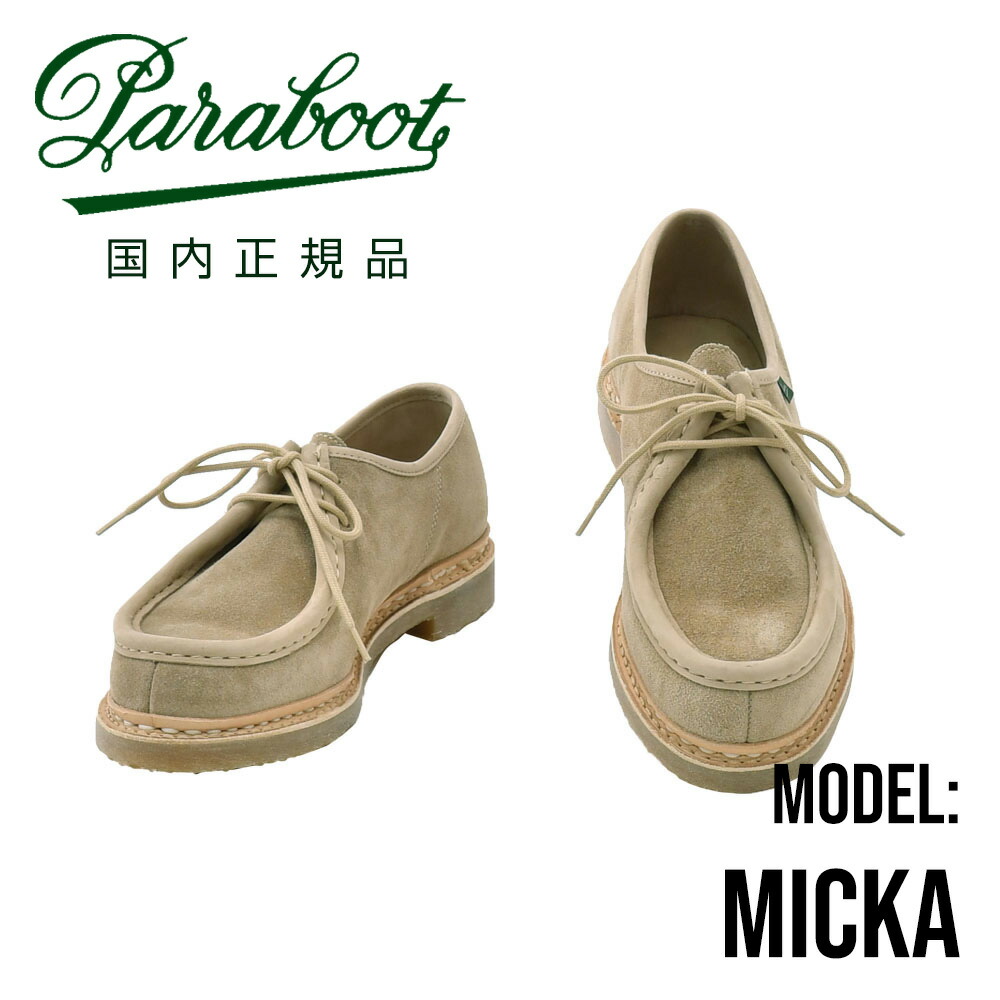 楽天市場】【ポイント8倍 マラソン期間中】パラブーツ PARABOOT デッキ