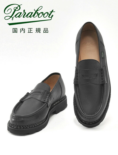 【楽天市場】PARABOOT パラブーツ 国内正規品 ランス REIMS