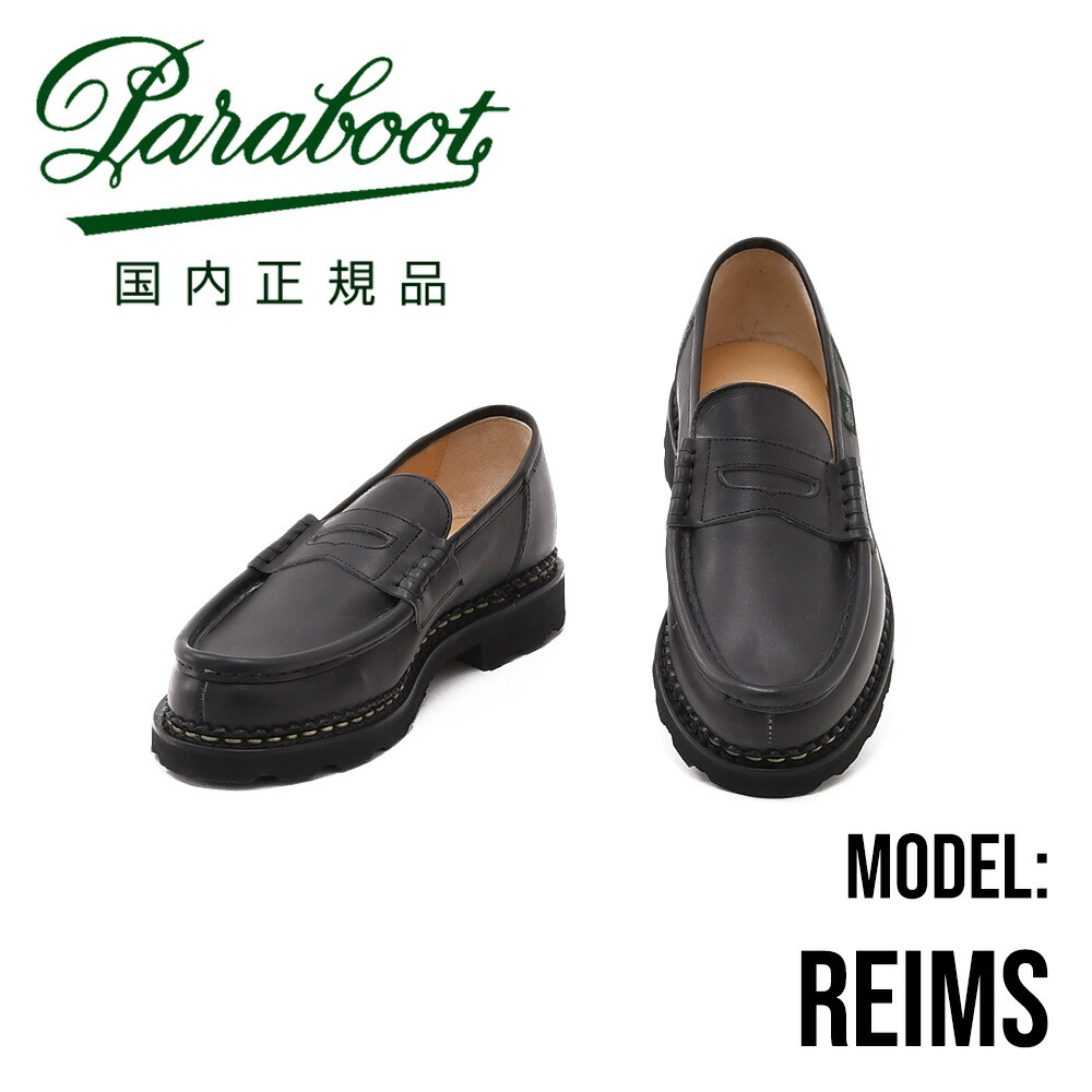 楽天市場】パラブーツ PARABOOT 国内正規品 ランス REIMSモデル 楽天市場】パラブーツ PARABOOT 国内正規品 ランス REIMSモデル