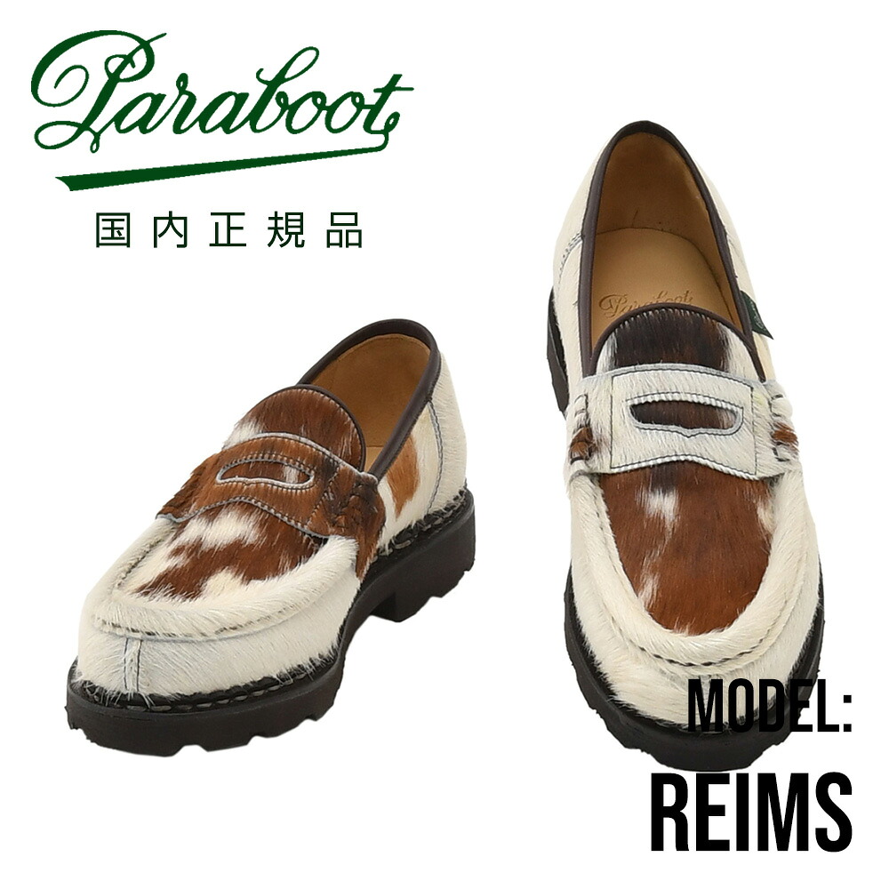 パラブーツ ランス 国内正規品 PARABOOT コインローファー メンズ REIMS POILS VACHE ハラコ素材 ベージュ×ブラウン スリッポン MARCHEソール フランス製 オクテット|メンズセレクトshopオクテット公式